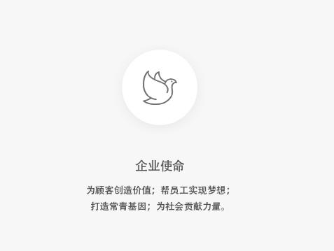 企業使命