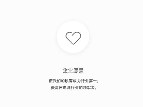 企業愿景